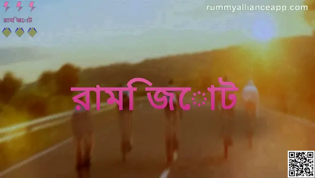 Rummy Alliance Review and Safety Guide India 2025