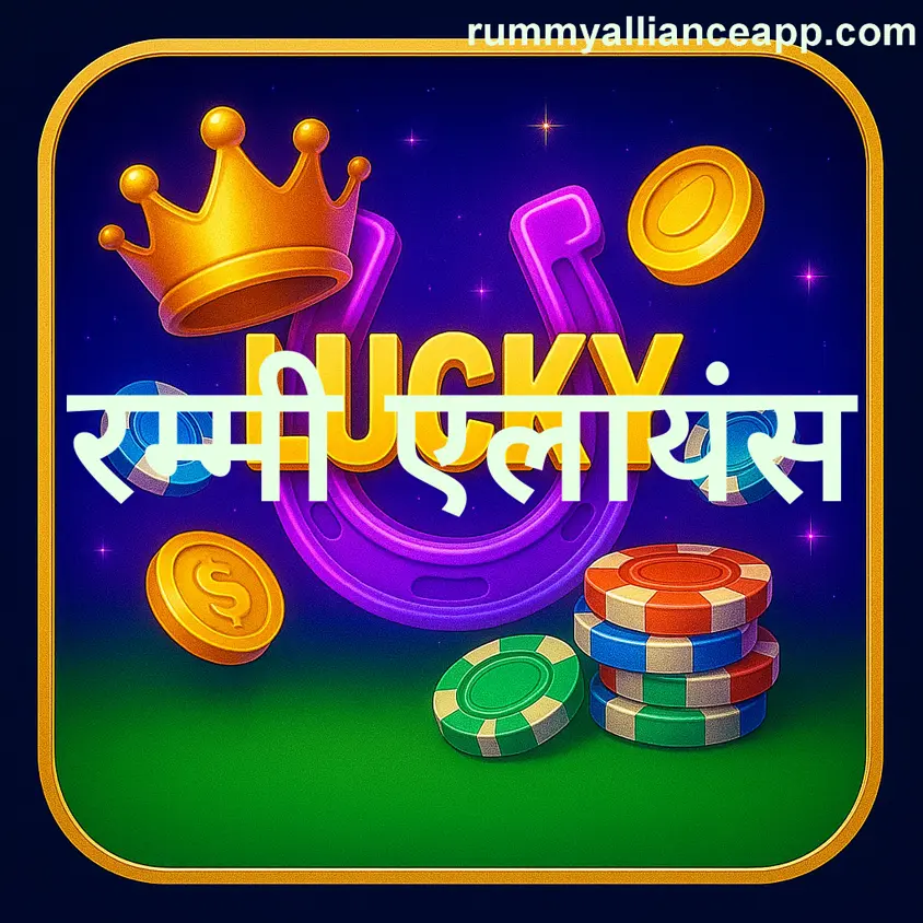 Rummy Alliance office location map in India